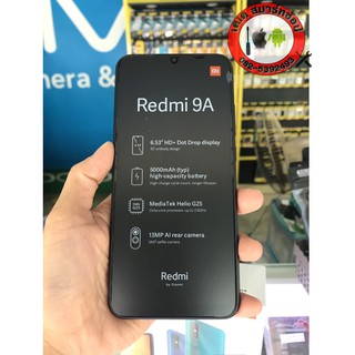 Xiaomi Redmi 9A (Ram 2GB, Rom 32GB) เครื่องใหม่ เครื่องศูนย์ไทย ประกันเต็ม 15 เดือน