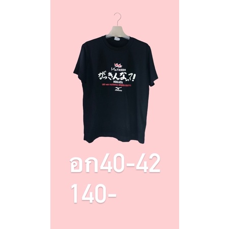 เสื้อMIZUNOแท้มือสองสภาพดีมาก