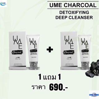 โฟมล้างหน้า UME Charcoal Detoxifying Deep cleanser