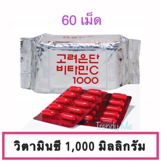 (ใช้โค้ด INCLS22 ลด 50% สูงสุด 100) Vitamin C Eundun [60 เม็ด] วิตามินซีเกาหลี Eundan