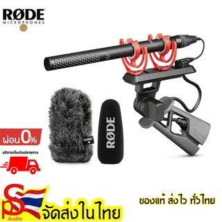 RODE NTG5 KIT Shotgun Microphone ไมค์ติดหัวกล้องคุณภาพสูง