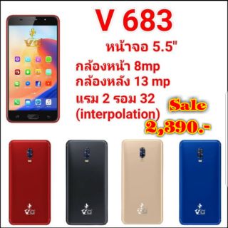 VG V683 รองรับ4G Ram2GB/Rom32GB ฟรีเคสและฟิล์ม inbox