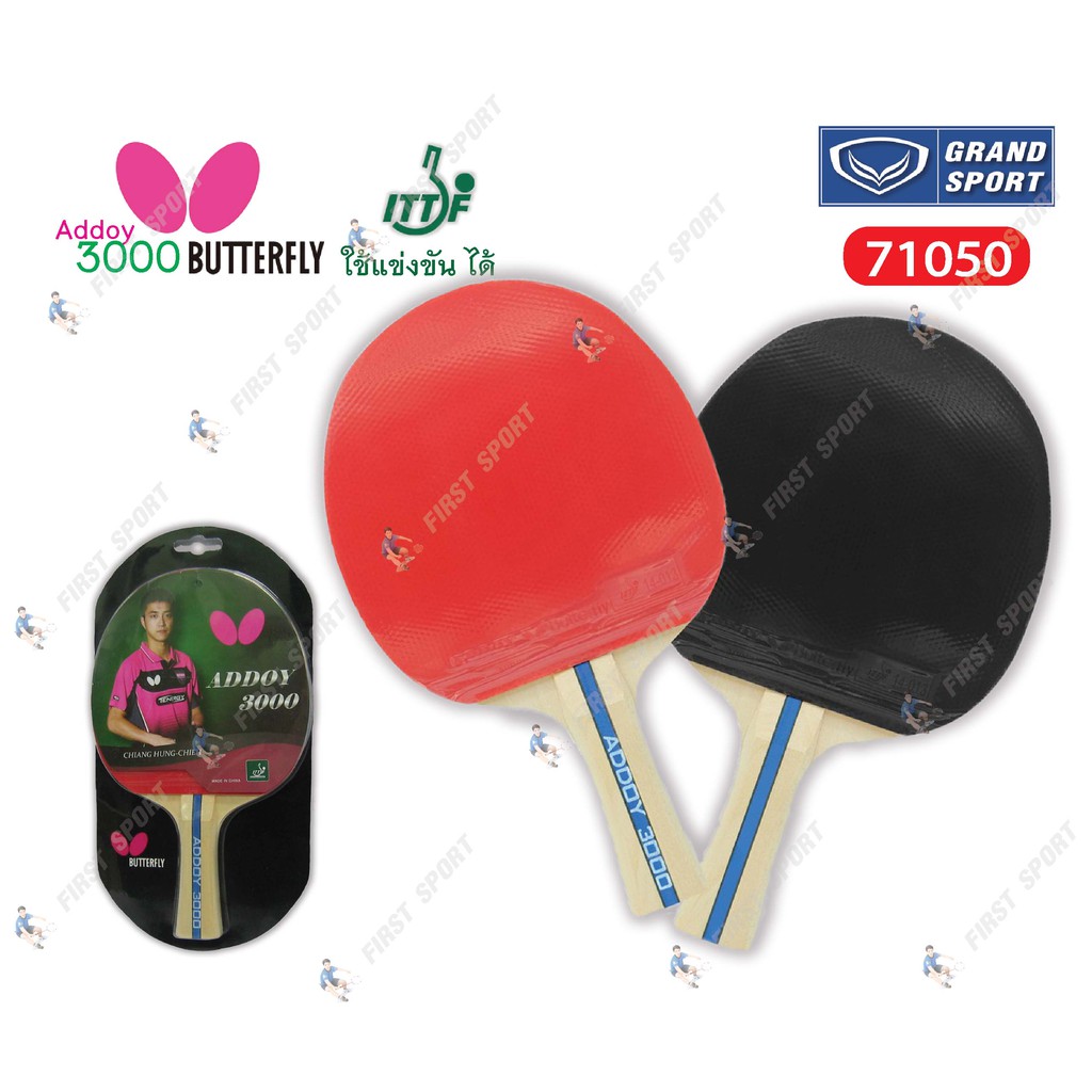 ไม้ปิงปอง เทเบิลเทนนิส Butterfly รุ่น Addoy 3000 (371050) ของแท้ 💯%