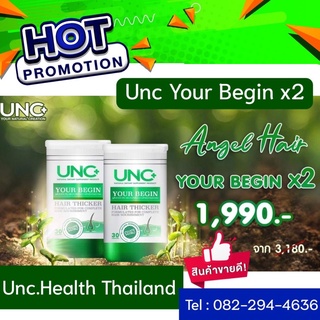 [เหลือ 1,840.- ใส่โค้ด] Unc your begin 2 กะปุกของแถม1ชิ้น