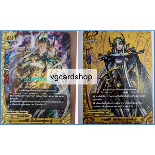 วาลคิรี อัลวิดอลผู้รอบรู้ สุ่มแบบ ไม่ฟอย บัดดี้ไฟท์ VG card shop