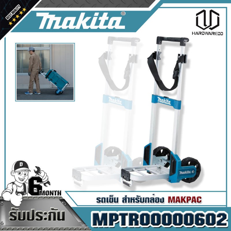 MAKITA รถเข็น สำหรับกล่อง MAKPAC MPTR00000602