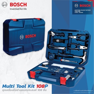 BOSCH ชุดเครื่องมือ มัลติฟังก์ชั่น 108 ชิ้น พร้อมกล่อง กล่องเครื่องมือช่าง เครื่องมือช่าง