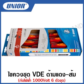 Unior ไขควงชุด VDE ด้ามแดง-ส้ม กันไฟฟ้า 1000Volt 6 ตัวชุด รุ่น 603CS6AVT