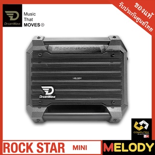 ลำโพงบลูทูธ Dreamwave ROCK STAR MINI Bluetooth 5.0 +EDR A2DP AVRCP 40w.RMS รับประกันศูนย์ 1 ปี