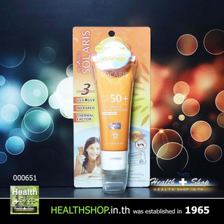 PROVAMED Solaris Face SPF 50+ PA+++ 50mL ( โปรวาเมด โซลาริส กันแดด เฟซ หน้า Water - Shield กันน้ำ )