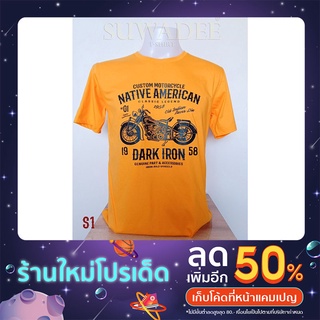 เสื้อยืดคอกลมสกรีนลายนูน รหัส S1 สีเหลือง SIZE M L XL XXL ใส่ได้ทั้งผู้ชาย , ผู้หญิง