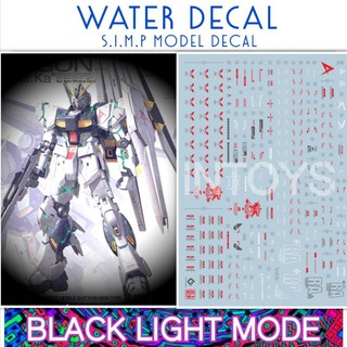 Water Decal MG 1/100 RX-93 v GUNDAM / Nu GUNDAM Ver.Kaยี่ห่อ S.I.M.P. Model Decal ( เรืองแสงในแสงแบล็คไลท์  )​