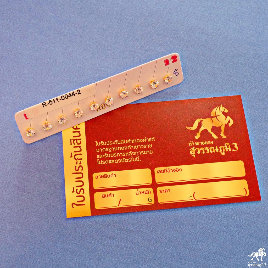 ต่างหูทองคำแท้ 90% V.2 พลอยหมุด - เบอร์ 2 ✅ ขายได้ มีใบรับประกัน ในราคาเดียว ฿1290 ถูกที่สุด ส่งฟรี ร้านทองขายเอง