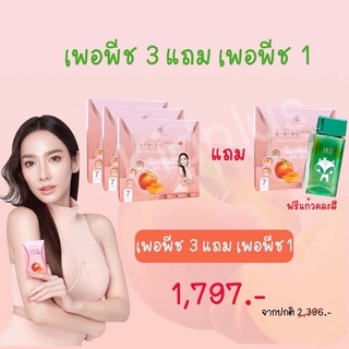 ❗️ส่งฟรี❗️เพอพีชไฟเบอร์ By อั้ม พัชราภา Per Peach Fiber ดีท็อกซ์ สูตรใหม่รสพีช