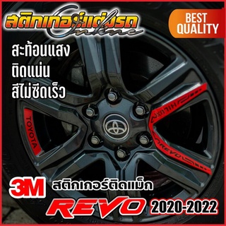 สติกเกอร์ติดแม็ก Revo Prerunner รุ่นปี 2020-2022