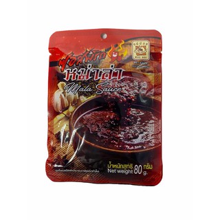 หม่าล่า MALA Sauce 80g ,Powder 50g กดเลือกสูตรที่ต้องการได้เลย.. 1ซอง ราคาพิเศษ สินค้าพร้อมส่ง