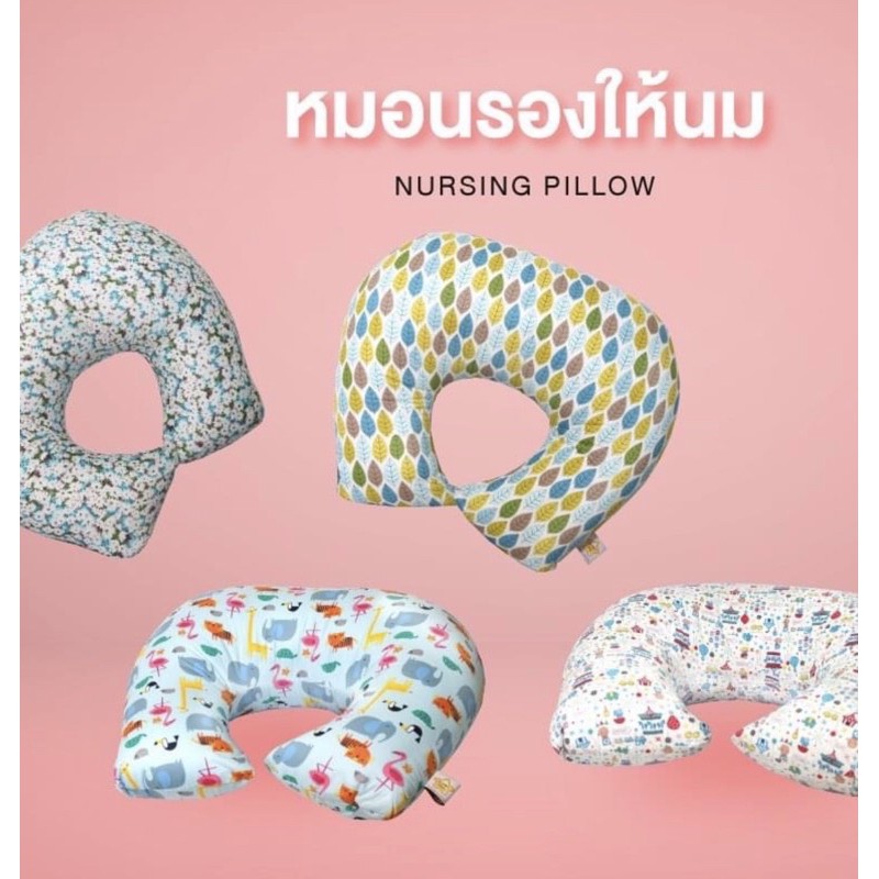 ✨ลายใหม่✨ หมอนรองให้นม Glowy Star Nursing Pillow ลายสวนสัตว์