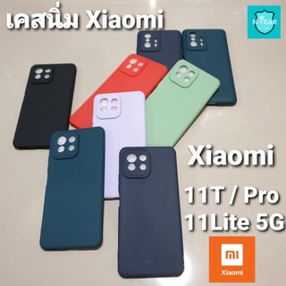 เคสโทรศัพท์ Xiaomi 11T / 11T Pro / Xiaomi 11 Lite 5G แบบนิ่มคลุมกล้อง สินค้าใหม่พร้อมส่ง