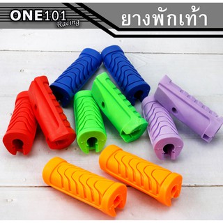 ยางพักเท้าหน้าสี ที่พักเท้าหน้า Wave 110i/125iปลาวาฬ/ดรีมซุปเปอร์คัฟ