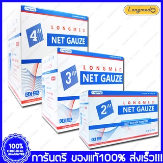 Longmed Net Gauze Extra Adsorb ลองเมด เนทก๊อซ ผ้าก๊อซ ผ้าปิดแผล ซึมซับมากพิเศษ ไม่ติดแผล  (100 ขิ้น/กล่อง)