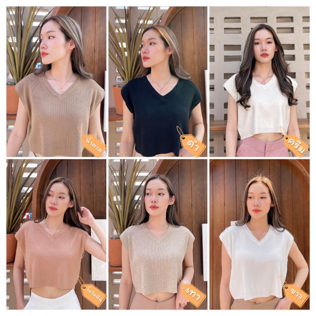 Inspire Store เสื้อครอปสั้น คอวี เอวลอย ขายดีอันดับ 1 ผ้า Knit ทอละเอียด ผ้านิ่มเนื้อดี