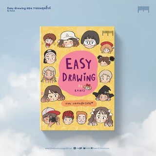 10 Millimetres : หนังสือ Easy Drawing วาดคนสุด Cute : Kanis สำนักพิมพ์ 10 มิลลิเมตร #10mm #easydrawing
