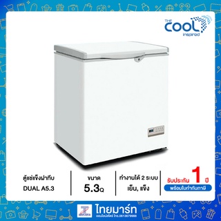 The Cool ตู้แช่ฝาทึบ 2 ระบบ 5.3Q รุ่น DUAL A5.3