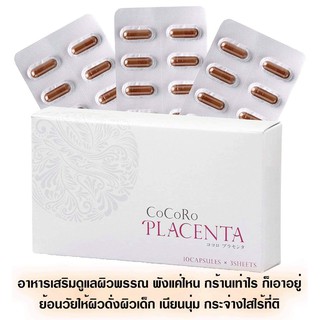 (Pre Order)purasentasapurimento High Concentration Horse Plasenta Cocoro purasenta 30 Days.สินค้าขายดีอันดับ 1