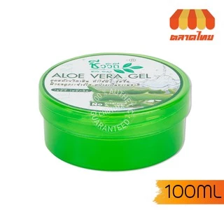 เจลบำรุงผิว อโล เวร่า /เจลว่านหางจะเข้ ชีววิถี Chivavithi ALOE VERA GEL 100 g.