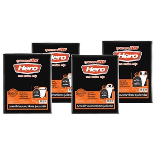 Hero Extra Thick Garbage Bag Economy Pack ถุงขยะ Hero Extra Thick Garbage Bag Economy Pack