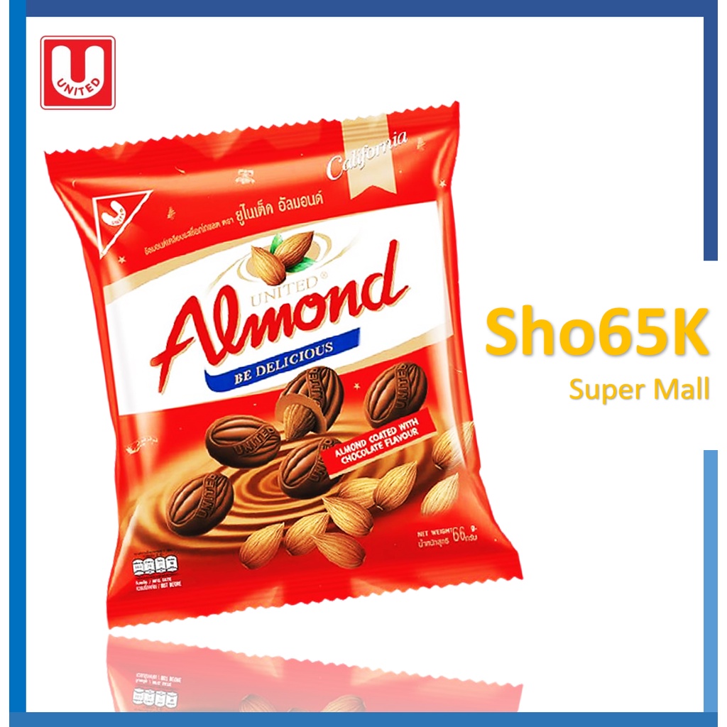 ขนม อัลมอนด์ ช็อกโกแลต อัลมอลด์เคลือบช็อกโกแลต Almond coated with chocolate flavour ตรา United Almond ขนาด 275 กรัม
