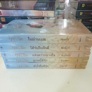 หนังสือมือหนึ่ง ชุดลูกไม้ของพ่อ