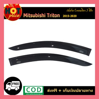 กันสาด TriTon 2015-2020 ตอนเดียว สีดำ