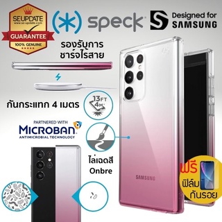 (แถมฟิล์ม) เคส Samsung Speck PRESIDIO PERFECT-CLEAR [ OMBRE] สำหรับ Galaxy S22 Ultra