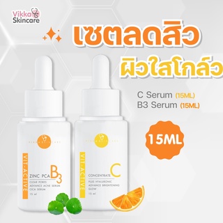 Vit-Active B3 Zinc PCA + V-active C Serum AA2G 20% เซรั่มรักษาสิว จุดด่างดำ ผิวกระจ่างใส