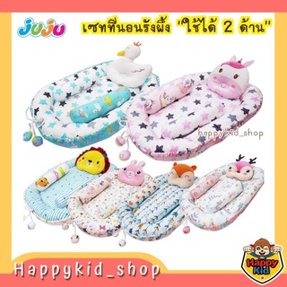 **ใช้ได้ 2 ด้าน** JUJU ที่นอนเด็กน่ารัก เบาะไข่รังผึ้ง ผ้า Cotton 100% JU127