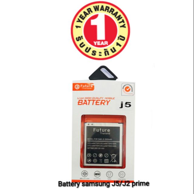 Battery samsung J5/J2 prime/Grand prime/mega 5.8
