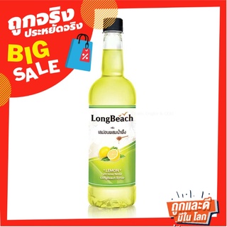 ลองบีช ไซรัป กลิ่นเลมอนผสมน้ำผึ้ง 740 มล. LongBeach Lemon Honey Flavoured Syrup 740 ml