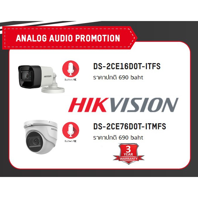 กล้อง HIKVISION รุ่น DS-2CE16D0T-ITFS (Bullet Metal) / กล้อง HIKVISION รุ่น DS-2CE16D0T-ITMFS (Turre