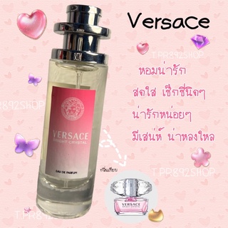 น้ำหอม versace bright crystal35ml