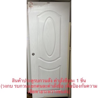 ประตู upvc ภายนอก E23 สีขาว 70x200/ 80x200/ 90x200 ผิวลายไม้เงา ขาว เจาะลูกบิด