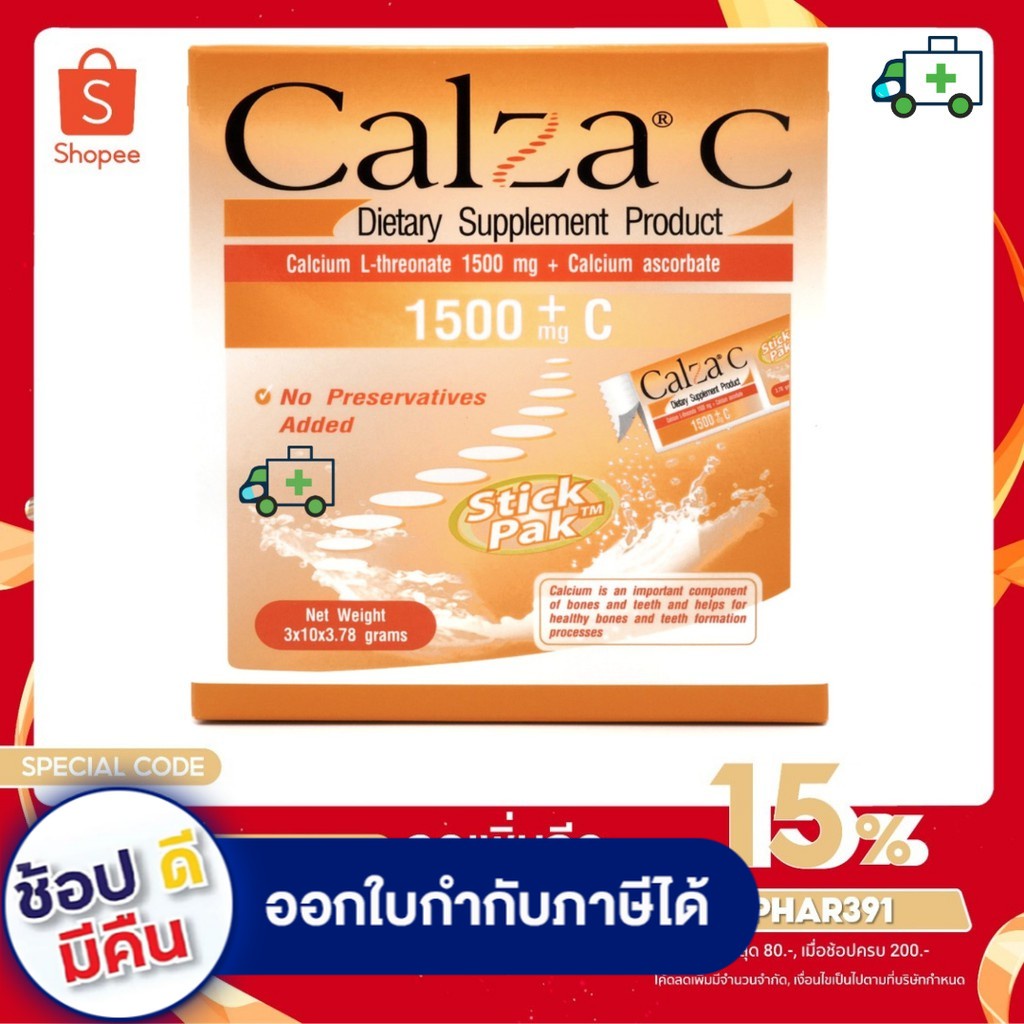 Calza C Powder แคลซ า ซ แคลเซ ยม แอล ทร โอเนต 1500 Mg ซ แบบชงน ำ ด ดซ มด มาก 30 ซอง ราคาและร ว ว