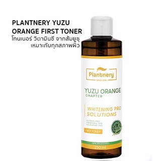 Plantnery Yuzu Orange Facial Cleanser 250ml. เจลล้างหน้าสูตรอ่อนโยนเพื่อผิวสว่างใส