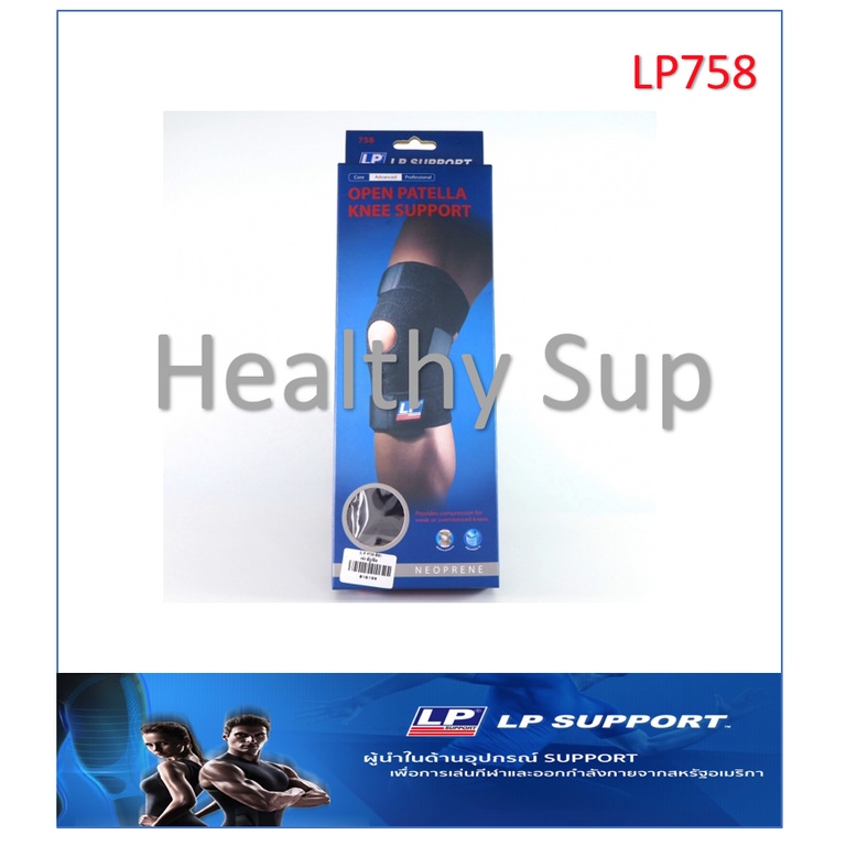 LP SUPPORT OPEN PATELLA KNEE SUPPORT (758)