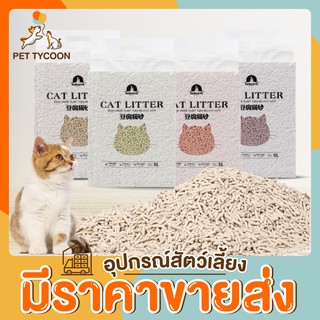 แหล่งขายและราคา[🔥ขายส่ง] Pet Tycoon ทรายแมว(Cat Litter) ทรายเต้าหู้ ออร์แกนิค ผลิตจากกากถั่วเหลืองธรรมชาติ ทรายแมวเต้าหู้ 6 ลิตรอาจถูกใจคุณ