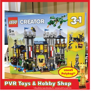 Lego 31120 Creator Expert Medieval Castle เลโก้ ของแท้ มือหนึ่ง กล่องคม พร้อมจัดส่ง