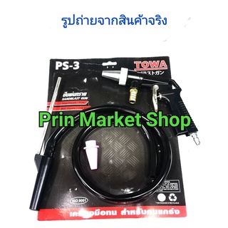 ปืนพ่นทราย PS-3 Sand Blasting Gun หัวยิงทราย,ปืนยิงทราย#2518