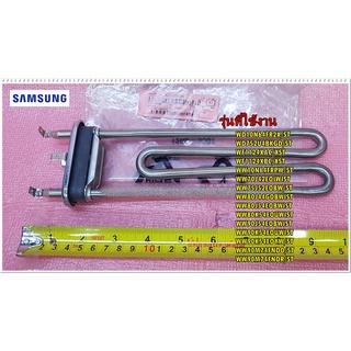 อะไหล่ของแท้/ฮีตเตอร์เครื่องซักผ้าซัมซุง/SAMSUNG/HEATER/DC47-00033B/สามารถใช้งานได้หลายรุ่น