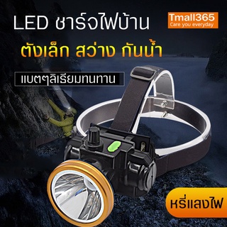 ไฟฉายคาดหัว ไฟฉายแรงสูง  LED หรี่แสงไฟ  ไฟฉายเดินป่า ชาร์จไฟบ้าน ไฟฉายพกพา ไฟฉายคาดหัว LED แบตลิเธียมไอออน ไฟฉาย