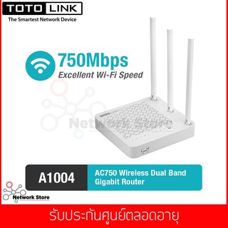 TOTOLINK รุ่น A1004 Wireless AC750 Dual Band Gigabit Router